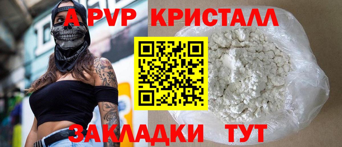 Новый Уренгой  А ПВП мука  Alfa_PVP VHQ  Вход с VPN  Alpha PVP кристаллы 