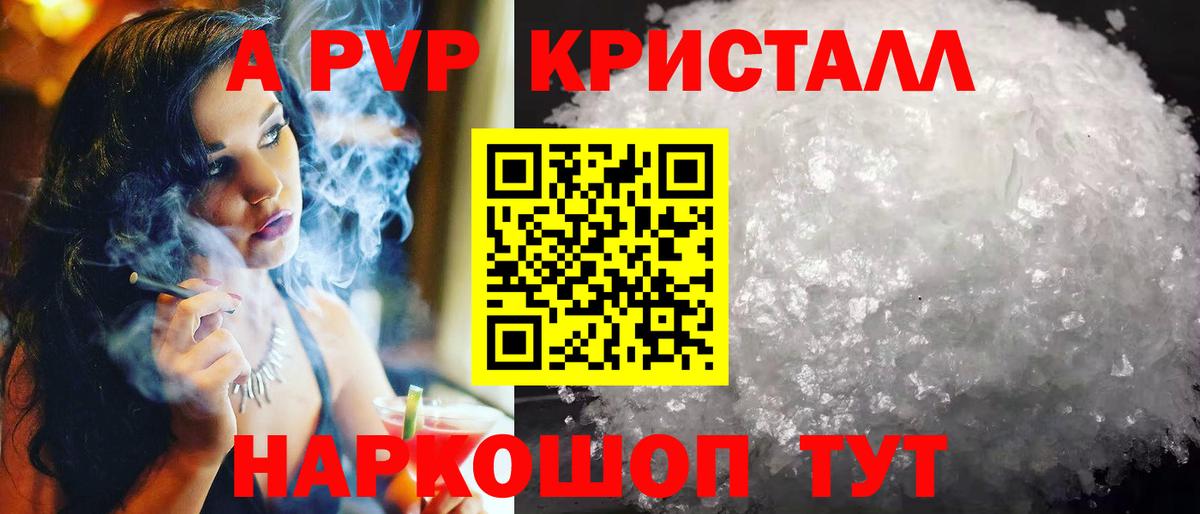 APVP Соль Новый Уренгой