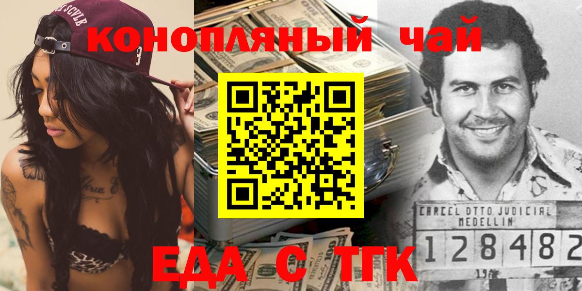 Новый Уренгой  Еда ТГК конопля  Вход с VPN 