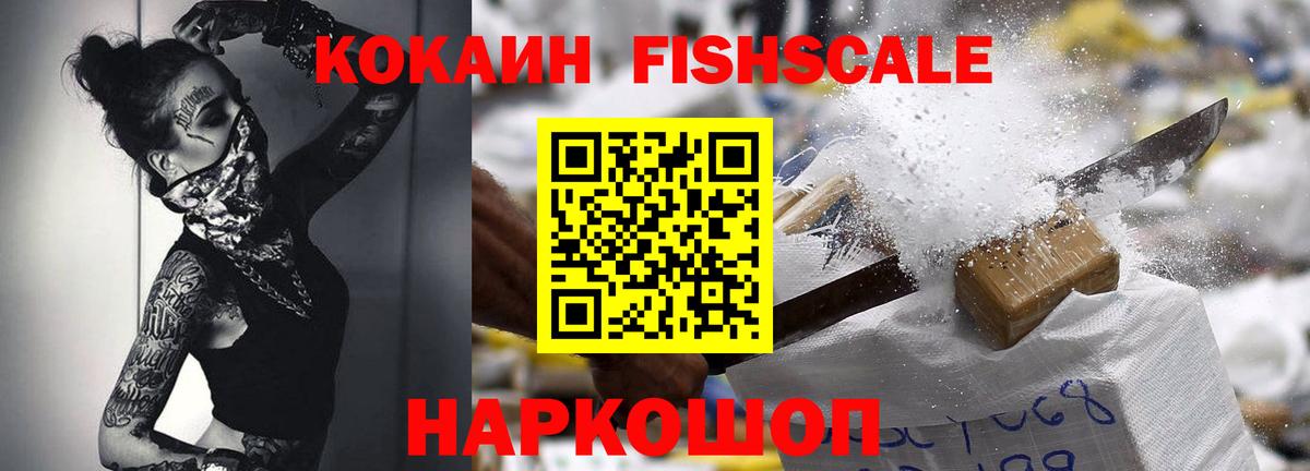 Кокаин VHQ Новый Уренгой