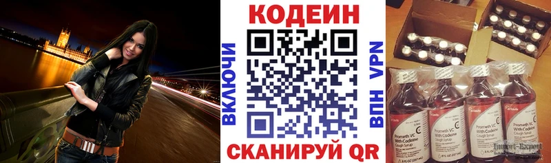 сколько стоит  Новый Уренгой  Кодеин Purple Drank 