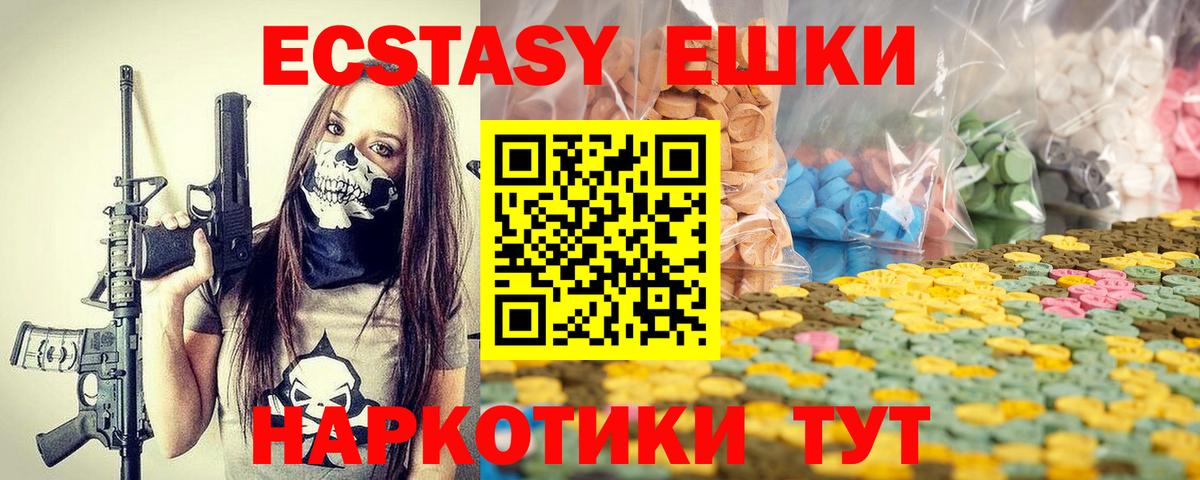 Ecstasy диски Новый Уренгой