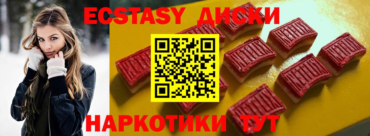 ЭКСТАЗИ 99%  Вход с VPN  где можно купить   Новый Уренгой  Ecstasy 280мг 