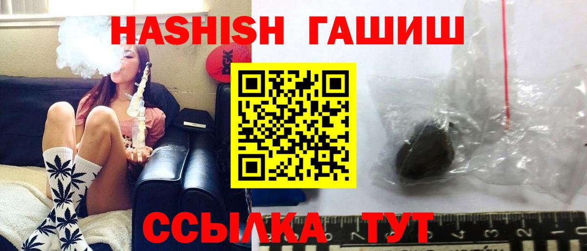 Новый Уренгой  ГАШИШ  Вход с VPN  ГАШ VHQ 