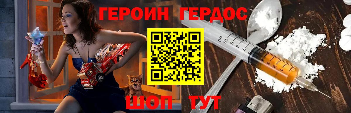 Героин  ГЕРОИН Heroin  Вход с VPN  Новый Уренгой 