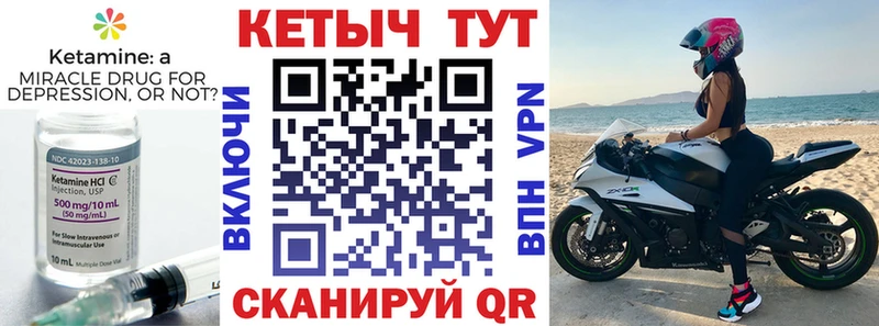закладки  Новый Уренгой  Кетамин VHQ 