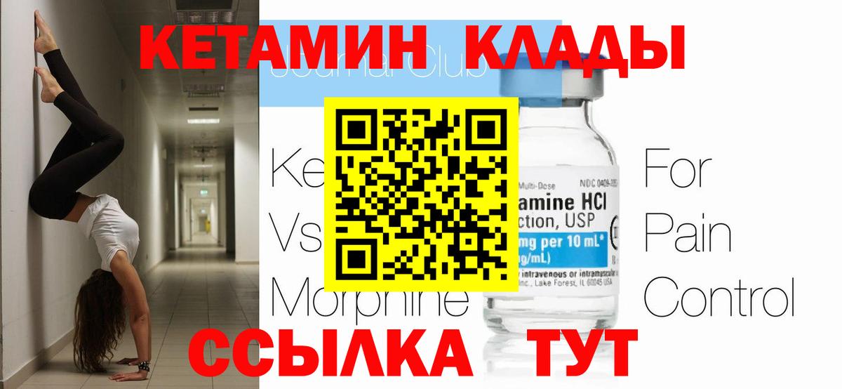 Новый Уренгой  КЕТАМИН VHQ  Вход с VPN  КЕТАМИН ketamine 