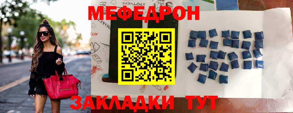 Новый Уренгой  Мефедрон мука  Вход с VPN  Меф  Мефедрон кристаллы 