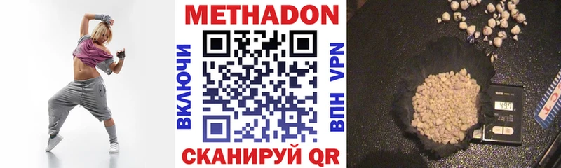 сколько стоит  Новый Уренгой  Метадон белоснежный 
