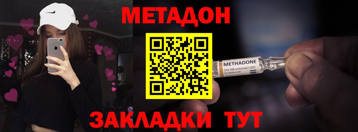 Метадон VHQ Новый Уренгой