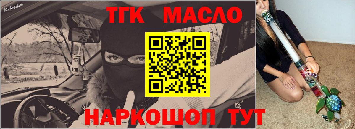 Дистиллят ТГК вейп Новый Уренгой
